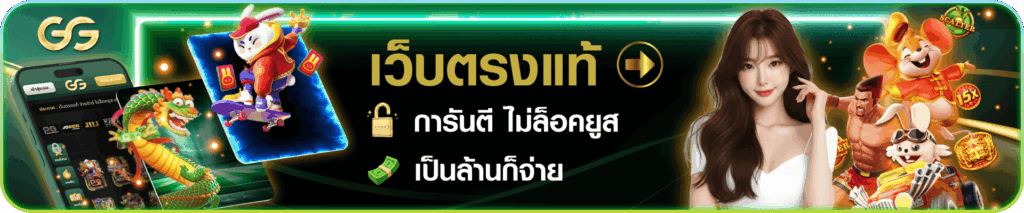 GODGAMING168 สล็อตเว็บตรง เว็บสล็อต เล่นได้กำไรมากกว่า
