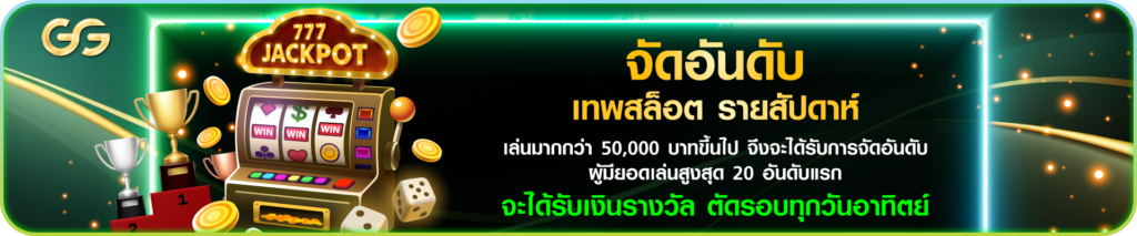 เทคนิคการเล่นเว็บสล็อตบน GODGAMING168 ให้ได้กำไร
